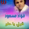 Fouad Masood - قولي يا حلو - Single